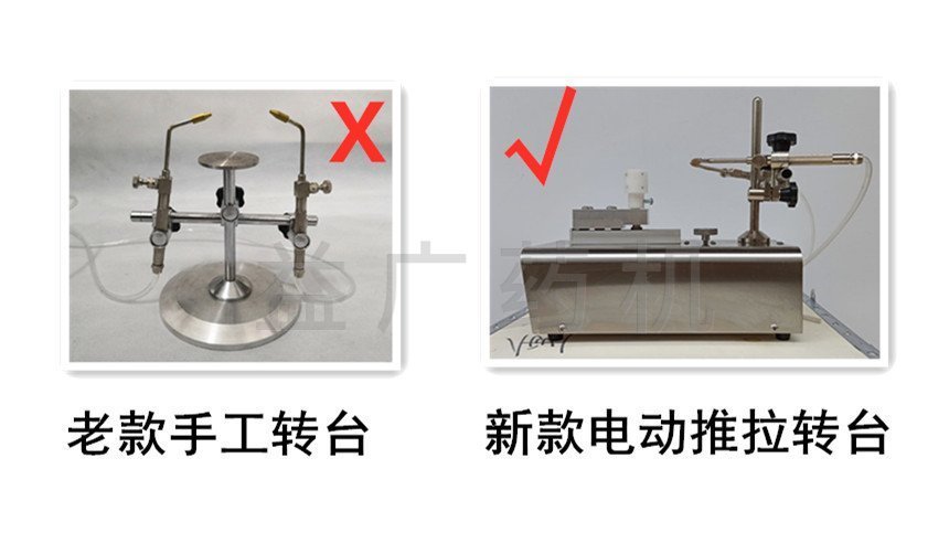 氫氧焰熔封機(jī)手動(dòng)轉(zhuǎn)臺和旋轉(zhuǎn)轉(zhuǎn)臺對比