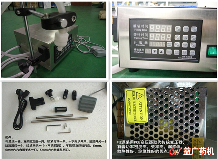 小型臺式定量灌裝機細(xì)節(jié)圖