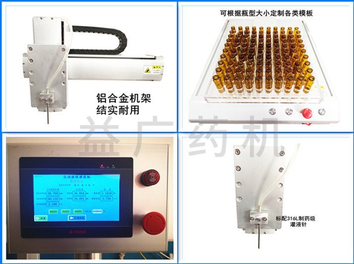 YRD-300臺式灌裝機(jī)細(xì)節(jié)展示